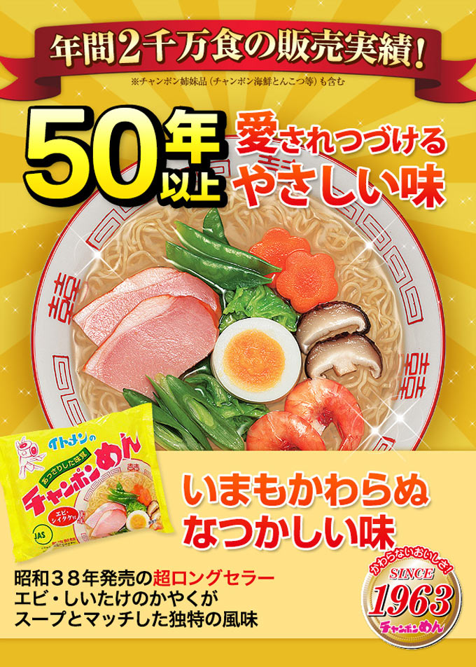 袋チャンポンめん 5食